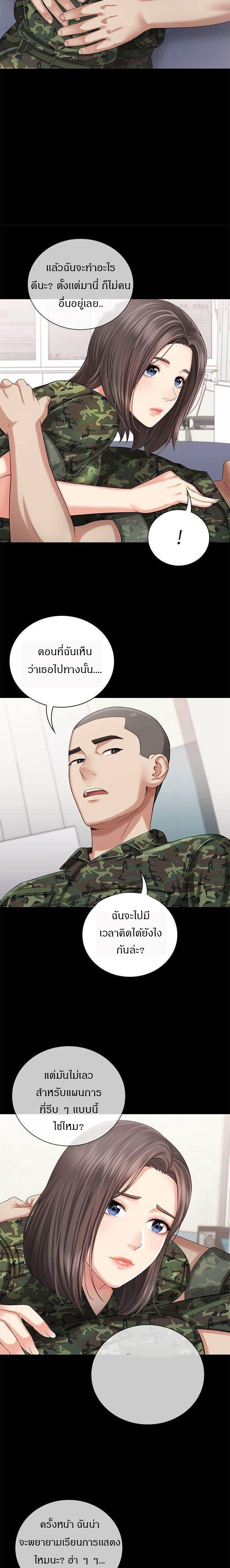 My Sister’s Duty – My Sister’s Duty – ตอนที่ 12 หน้า 24