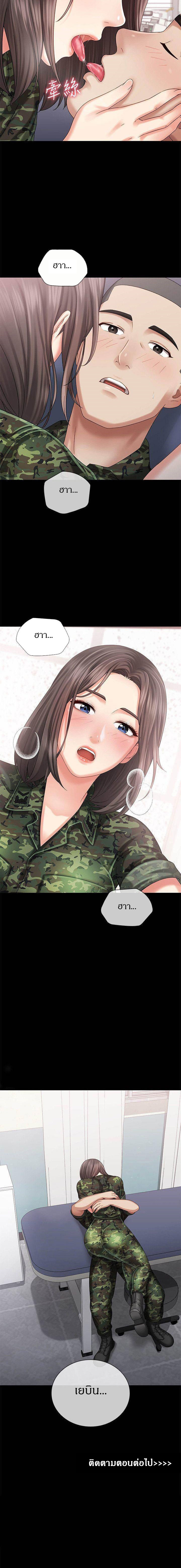 My Sister’s Duty – My Sister’s Duty – ตอนที่ 12 หน้า 27