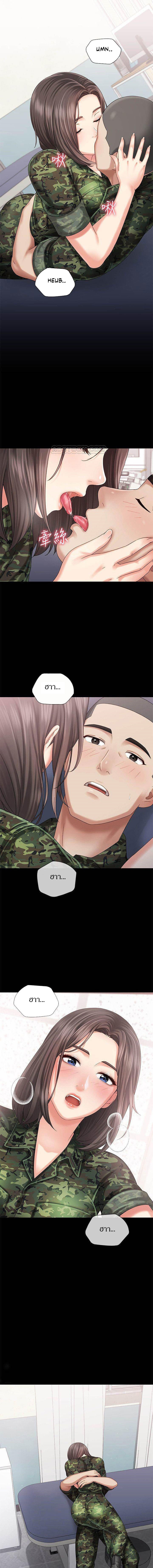 My Sister’s Duty – My Sister’s Duty – ตอนที่ 13 หน้า 1