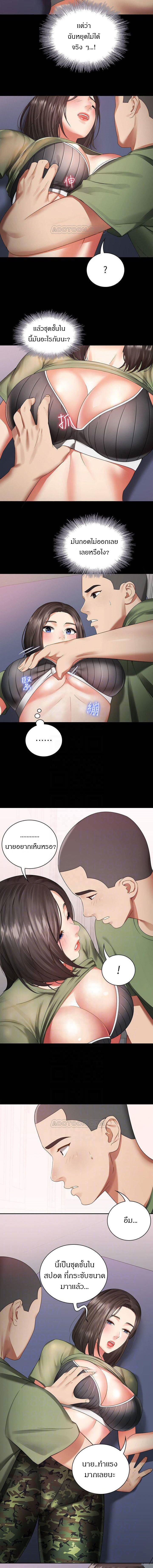 My Sister’s Duty – My Sister’s Duty – ตอนที่ 13 หน้า 3