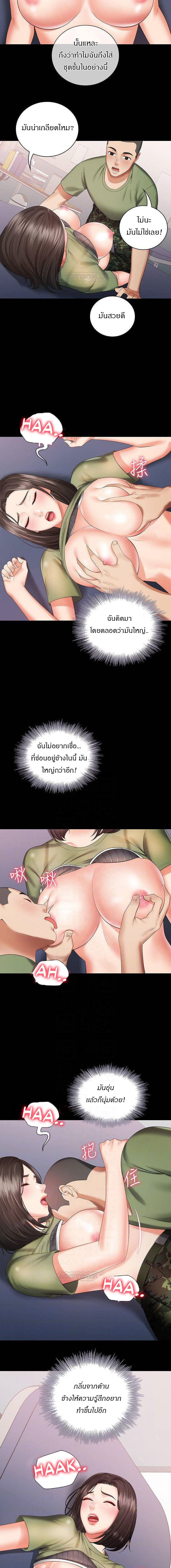 My Sister’s Duty – My Sister’s Duty – ตอนที่ 13 หน้า 5