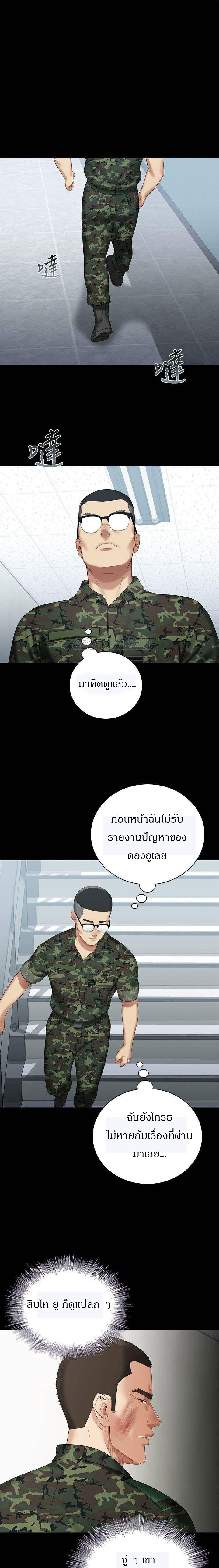 My Sister’s Duty – My Sister’s Duty – ตอนที่ 13 หน้า 16