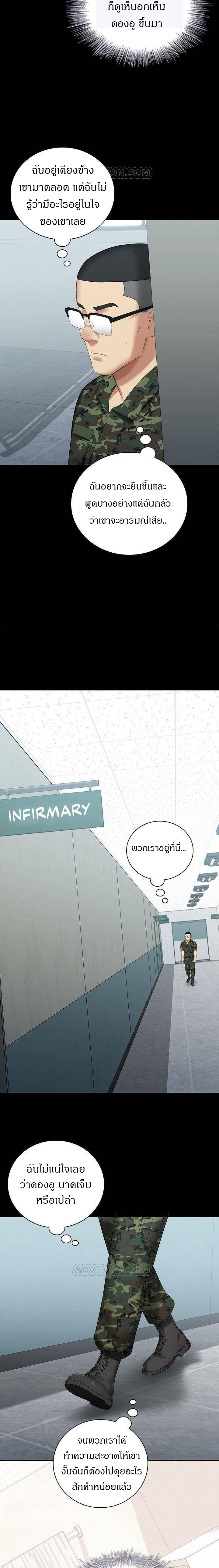My Sister’s Duty – My Sister’s Duty – ตอนที่ 13 หน้า 17
