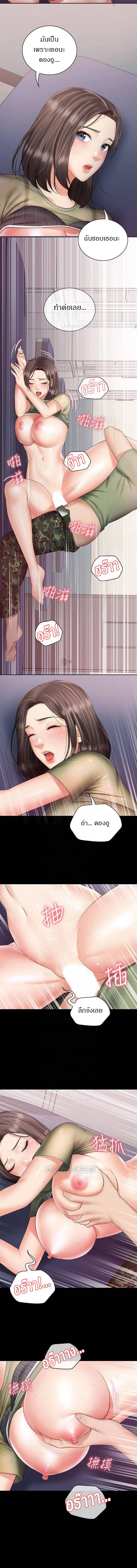My Sister’s Duty – My Sister’s Duty – ตอนที่ 14 หน้า 6