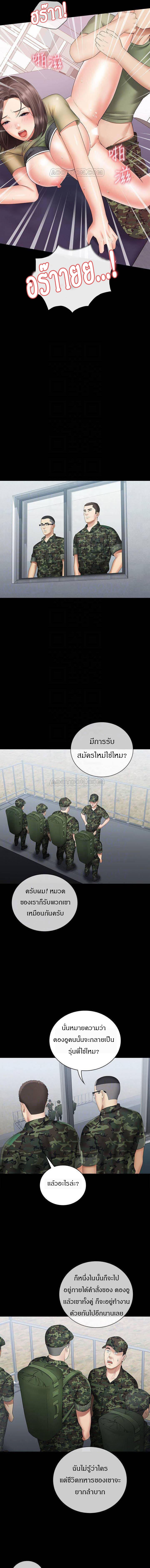 My Sister’s Duty – My Sister’s Duty – ตอนที่ 14 หน้า 7