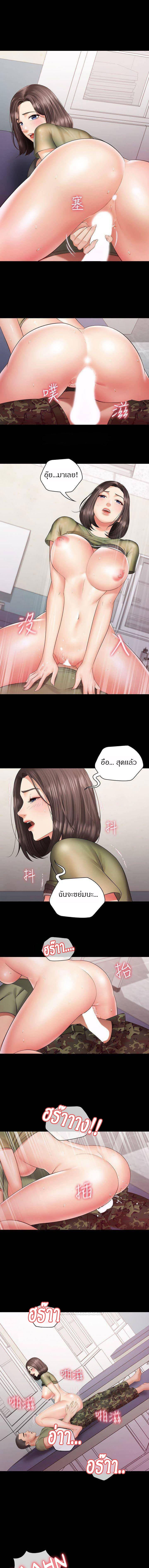 My Sister’s Duty – My Sister’s Duty – ตอนที่ 14 หน้า 10