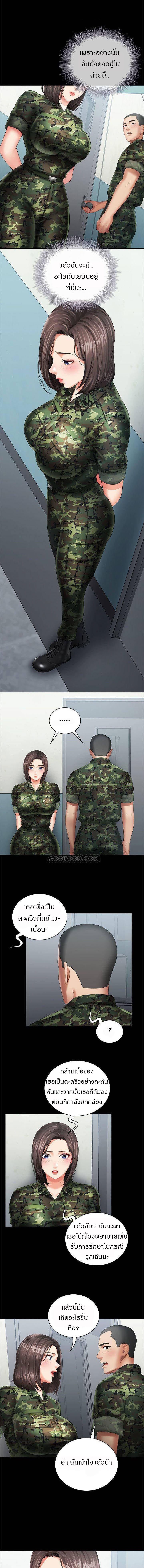 My Sister’s Duty – My Sister’s Duty – ตอนที่ 14 หน้า 14