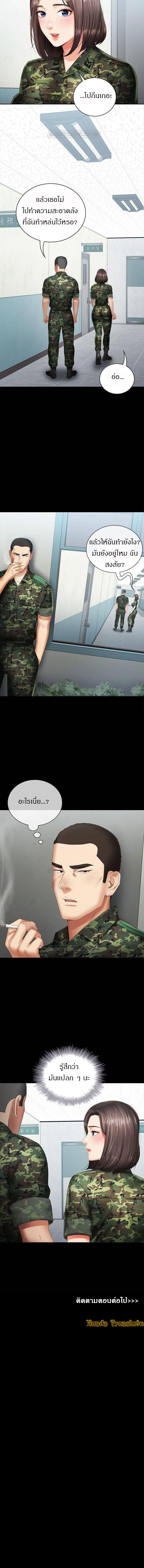 My Sister’s Duty – My Sister’s Duty – ตอนที่ 14 หน้า 15