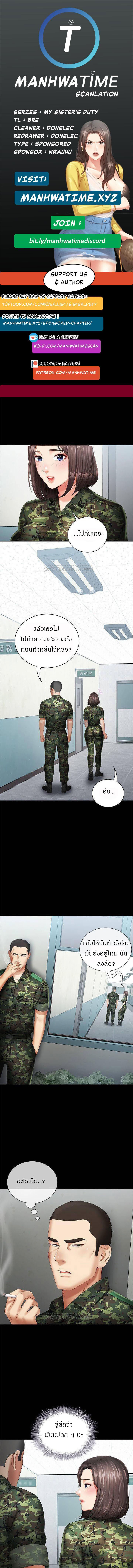 My Sister’s Duty – My Sister’s Duty – ตอนที่ 15 หน้า 1