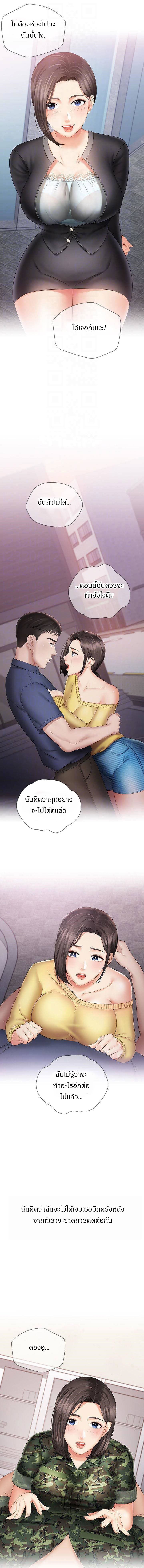 My Sister’s Duty – My Sister’s Duty – ตอนที่ 15 หน้า 4