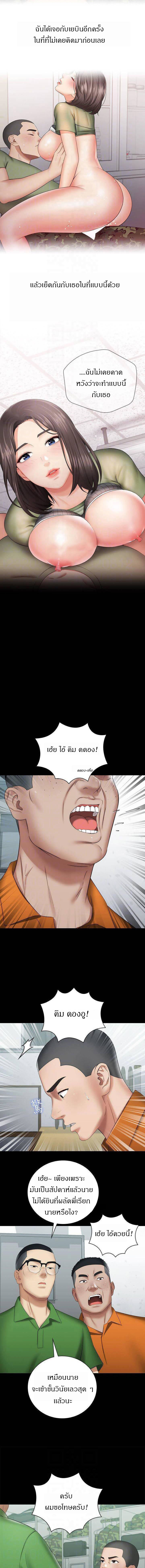 My Sister’s Duty – My Sister’s Duty – ตอนที่ 15 หน้า 5