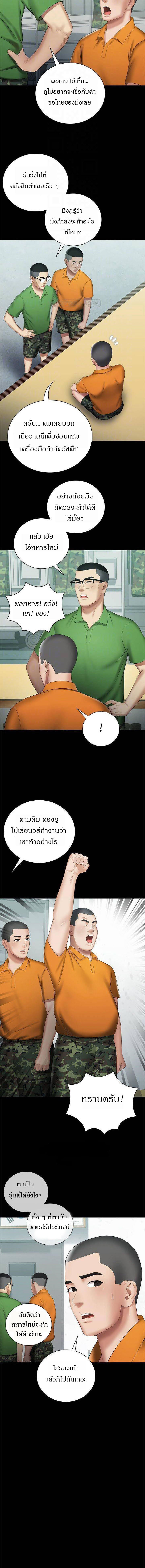 My Sister’s Duty – My Sister’s Duty – ตอนที่ 15 หน้า 6