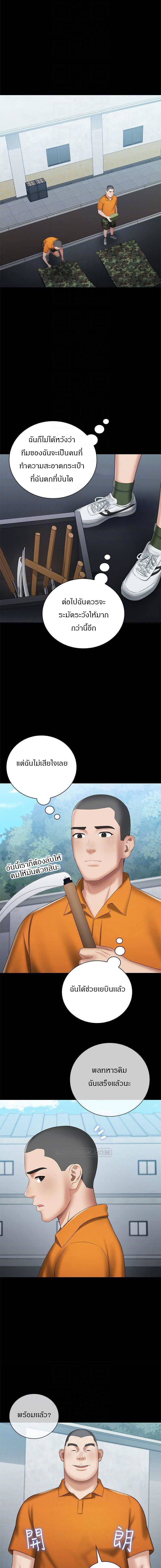 My Sister’s Duty – My Sister’s Duty – ตอนที่ 15 หน้า 7