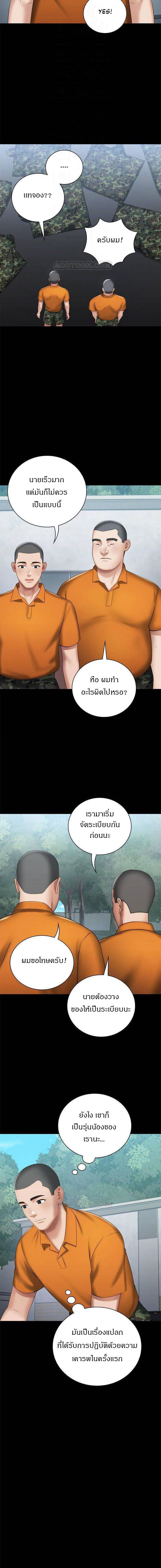 My Sister’s Duty – My Sister’s Duty – ตอนที่ 15 หน้า 8