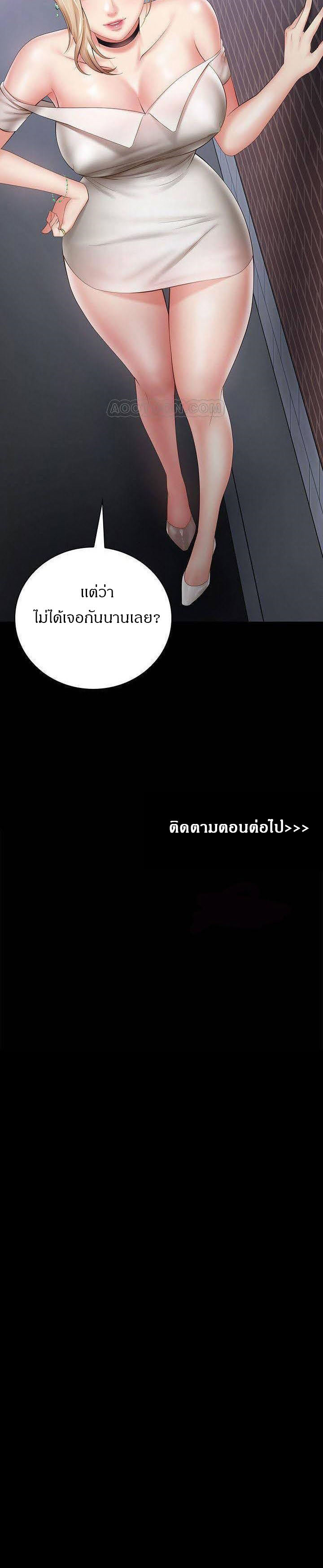 My Sister’s Duty – My Sister’s Duty – ตอนที่ 15 หน้า 15