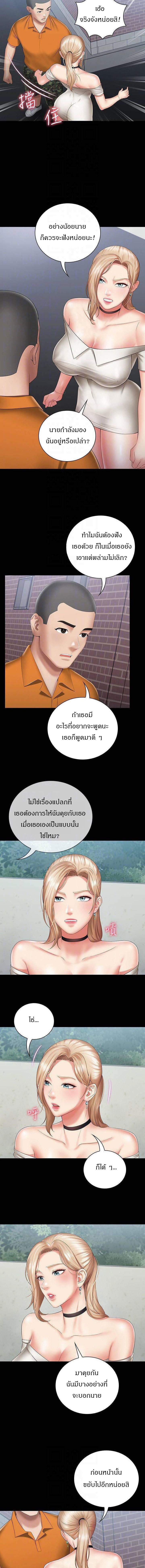 My Sister’s Duty – My Sister’s Duty – ตอนที่ 16 หน้า 5