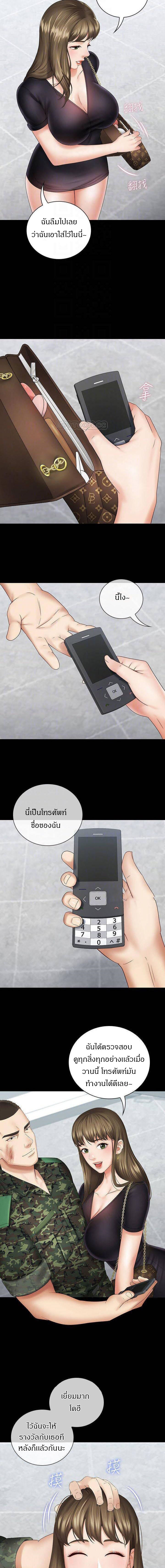 My Sister’s Duty – My Sister’s Duty – ตอนที่ 16 หน้า 8