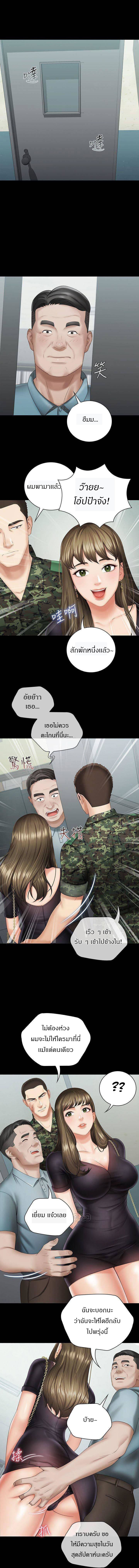 My Sister’s Duty – My Sister’s Duty – ตอนที่ 16 หน้า 10