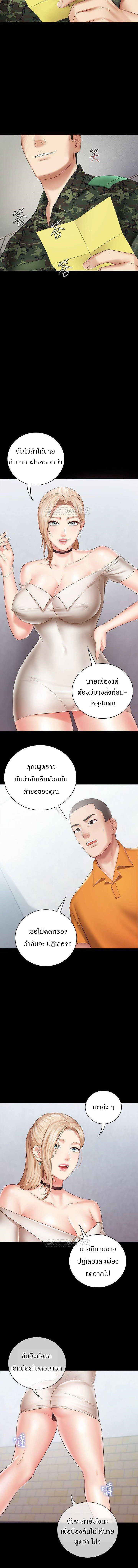 My Sister’s Duty – My Sister’s Duty – ตอนที่ 16 หน้า 12
