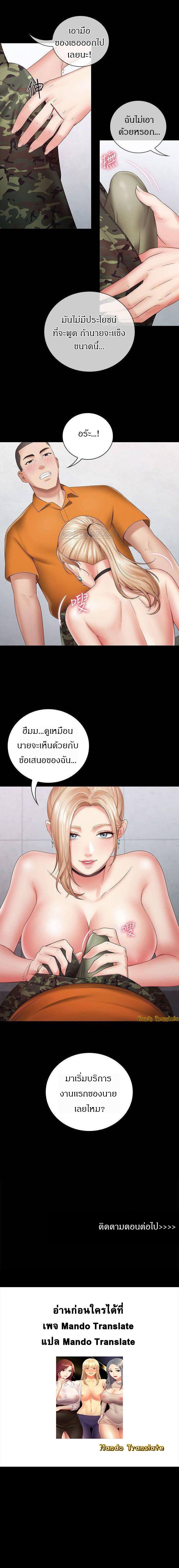 My Sister’s Duty – My Sister’s Duty – ตอนที่ 16 หน้า 15