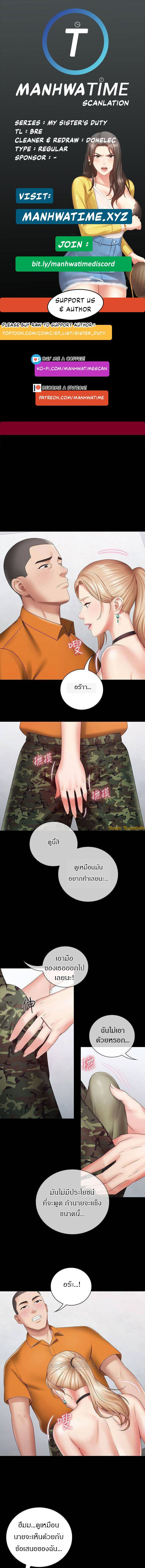 My Sister’s Duty – My Sister’s Duty – ตอนที่ 17 หน้า 1