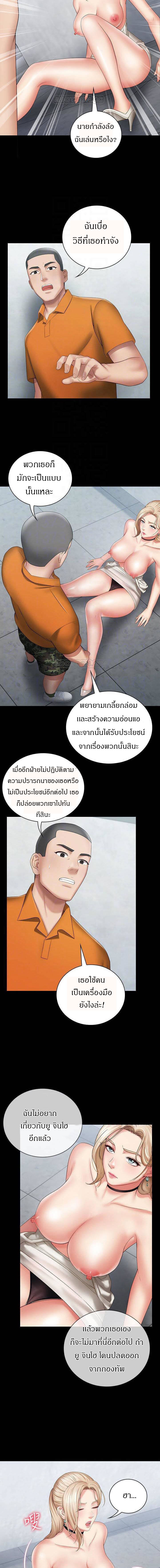 My Sister’s Duty – My Sister’s Duty – ตอนที่ 17 หน้า 4