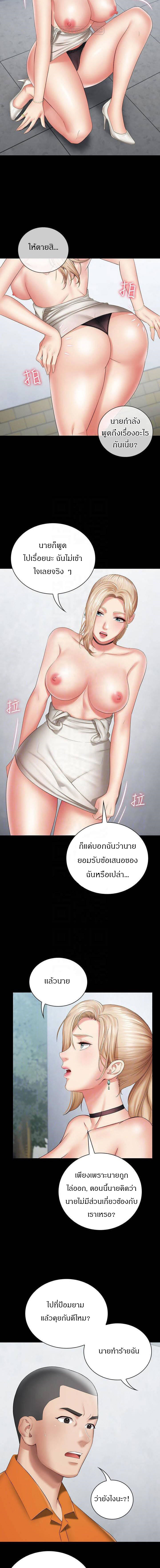 My Sister’s Duty – My Sister’s Duty – ตอนที่ 17 หน้า 5
