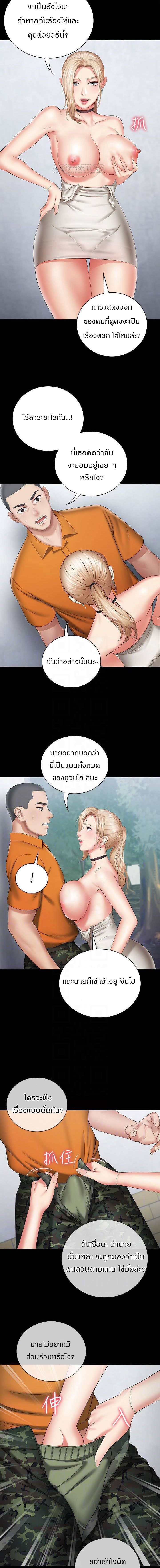 My Sister’s Duty – My Sister’s Duty – ตอนที่ 17 หน้า 6