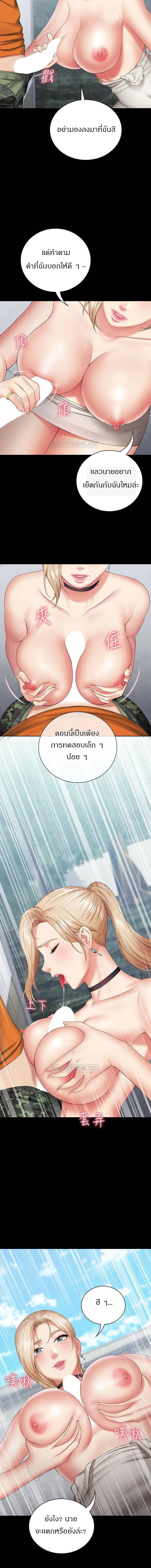 My Sister’s Duty – My Sister’s Duty – ตอนที่ 17 หน้า 10