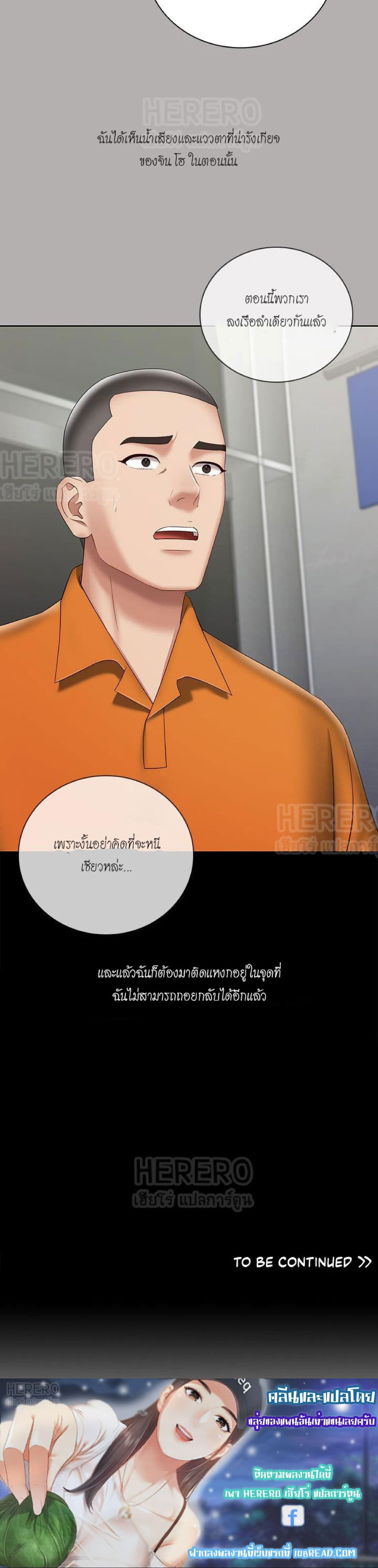 My Sister’s Duty – My Sister’s Duty – ตอนที่ 19 หน้า 7