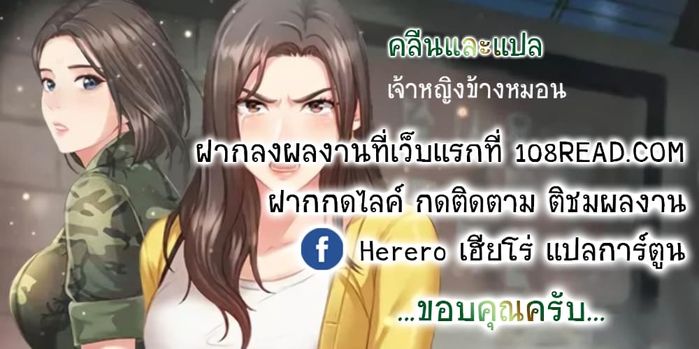 My Sister’s Duty – My Sister’s Duty – ตอนที่ 2 หน้า 21