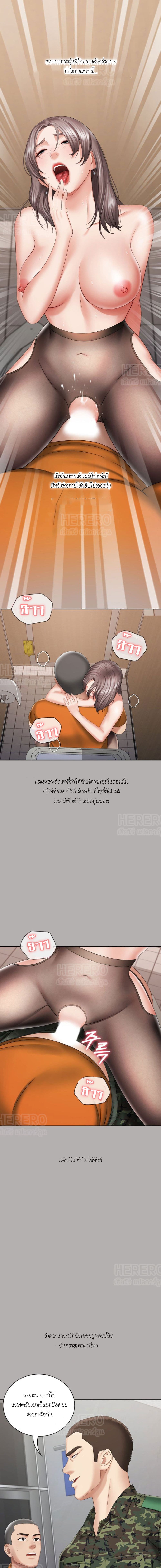 My Sister’s Duty – My Sister’s Duty – ตอนที่ 20 หน้า 1