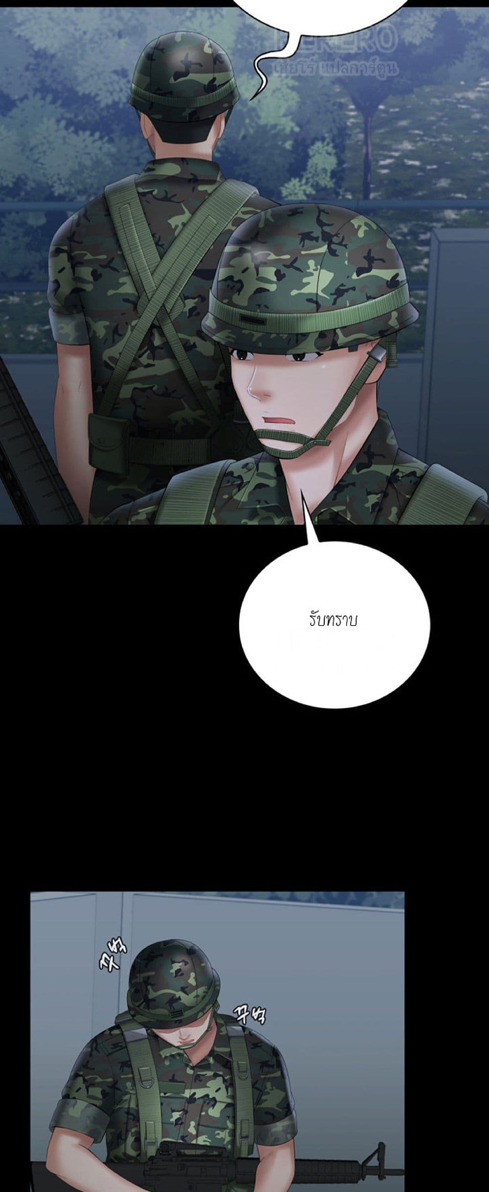 My Sister’s Duty – My Sister’s Duty – ตอนที่ 23 หน้า 10