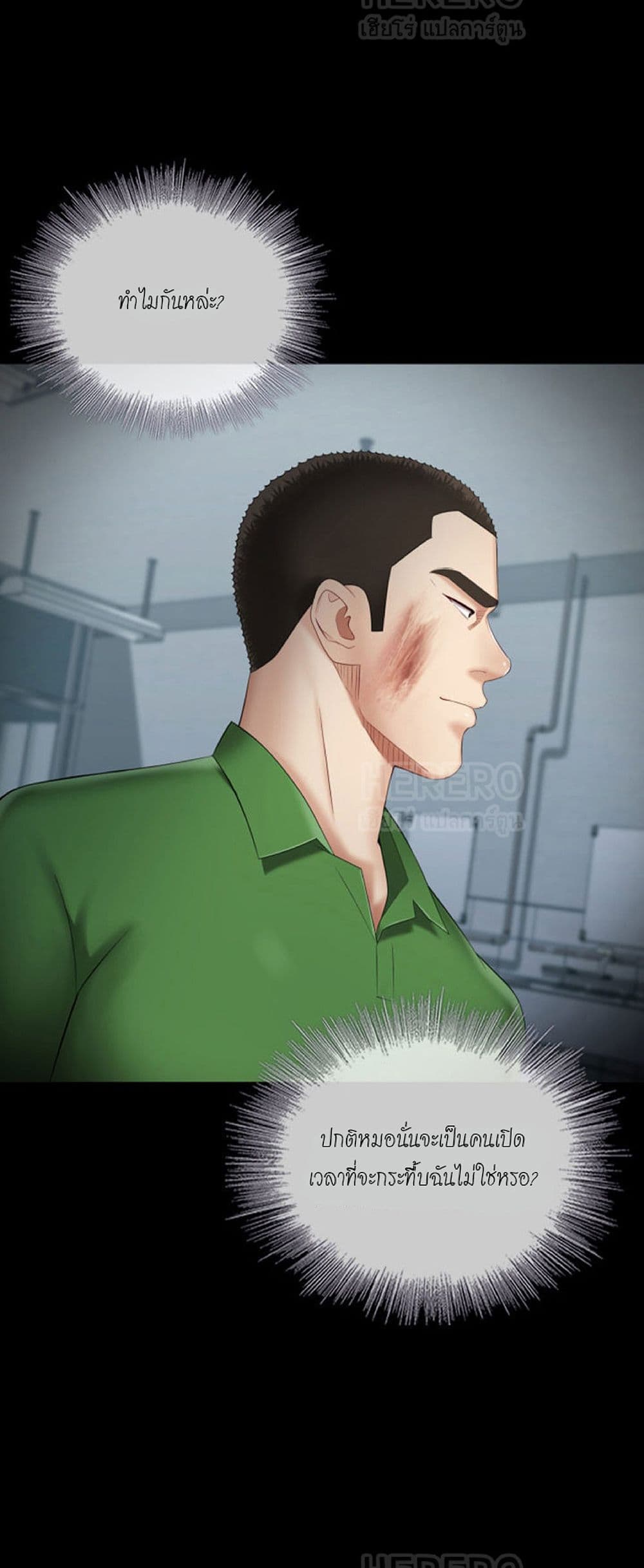 My Sister’s Duty – My Sister’s Duty – ตอนที่ 23 หน้า 13