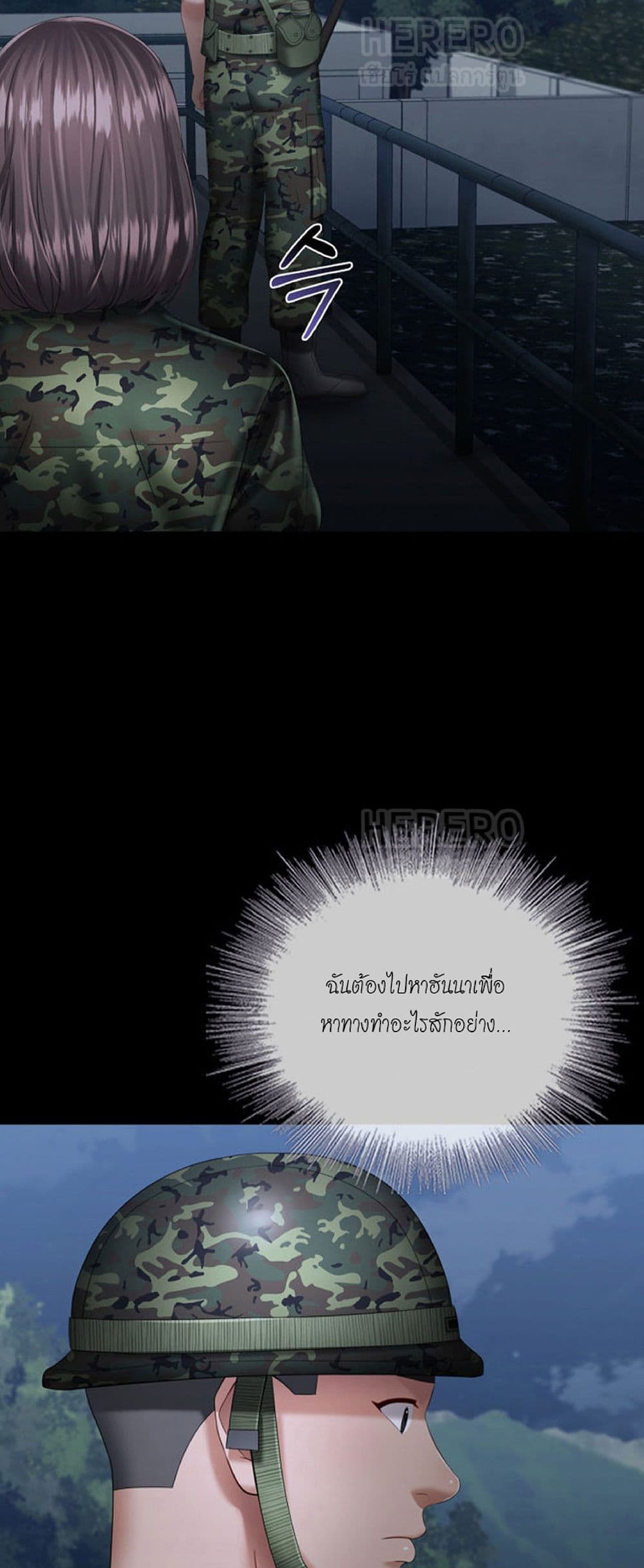 My Sister’s Duty – My Sister’s Duty – ตอนที่ 23 หน้า 16