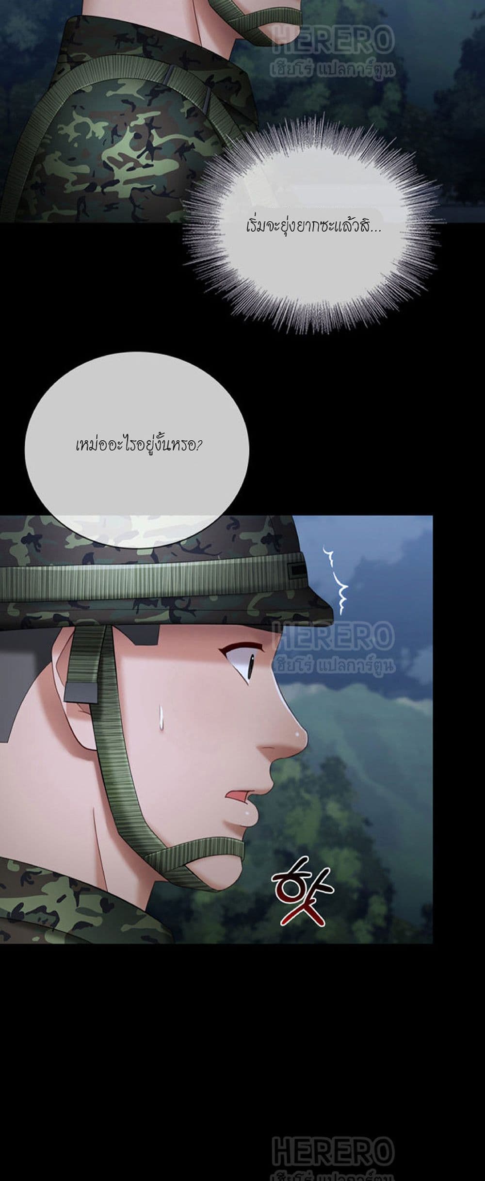 My Sister’s Duty – My Sister’s Duty – ตอนที่ 23 หน้า 17