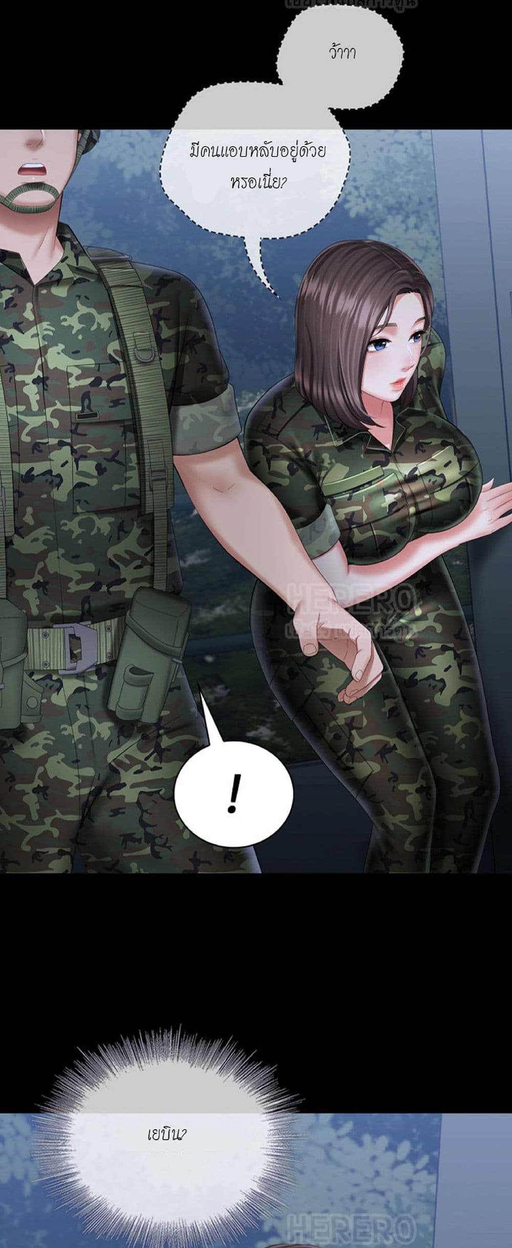 My Sister’s Duty – My Sister’s Duty – ตอนที่ 23 หน้า 18