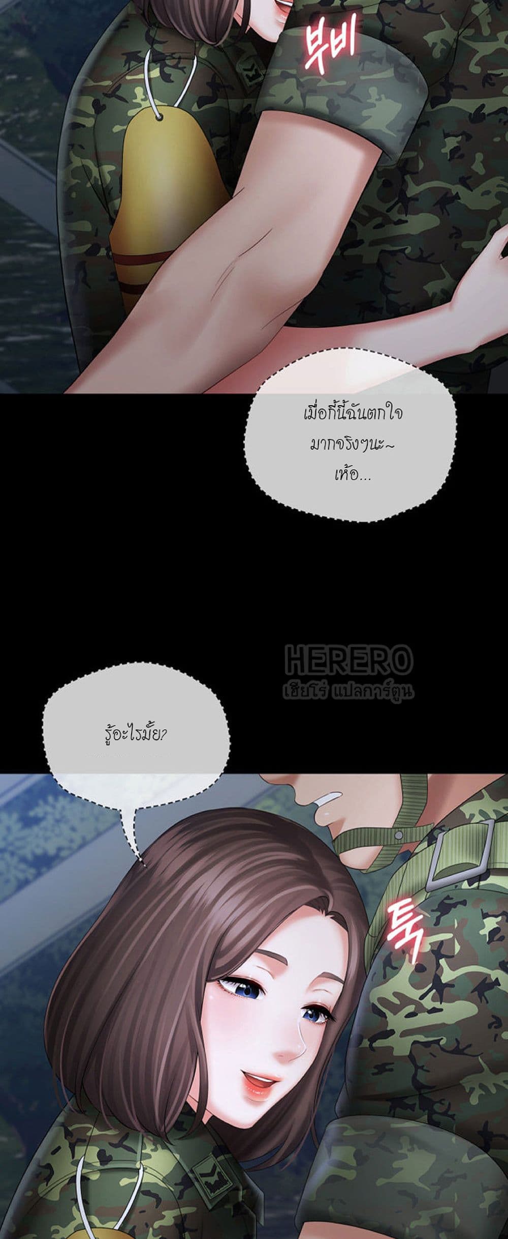 My Sister’s Duty – My Sister’s Duty – ตอนที่ 23 หน้า 19