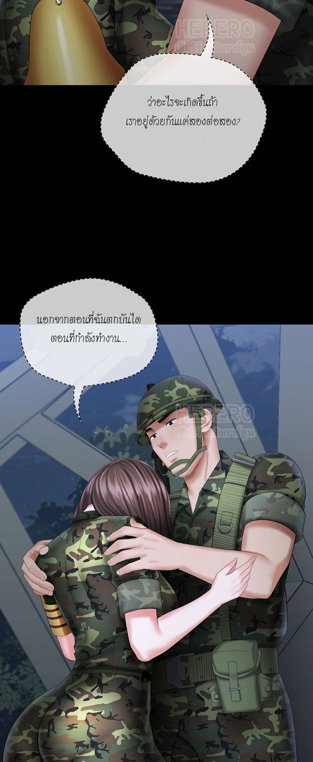My Sister’s Duty – My Sister’s Duty – ตอนที่ 23 หน้า 20