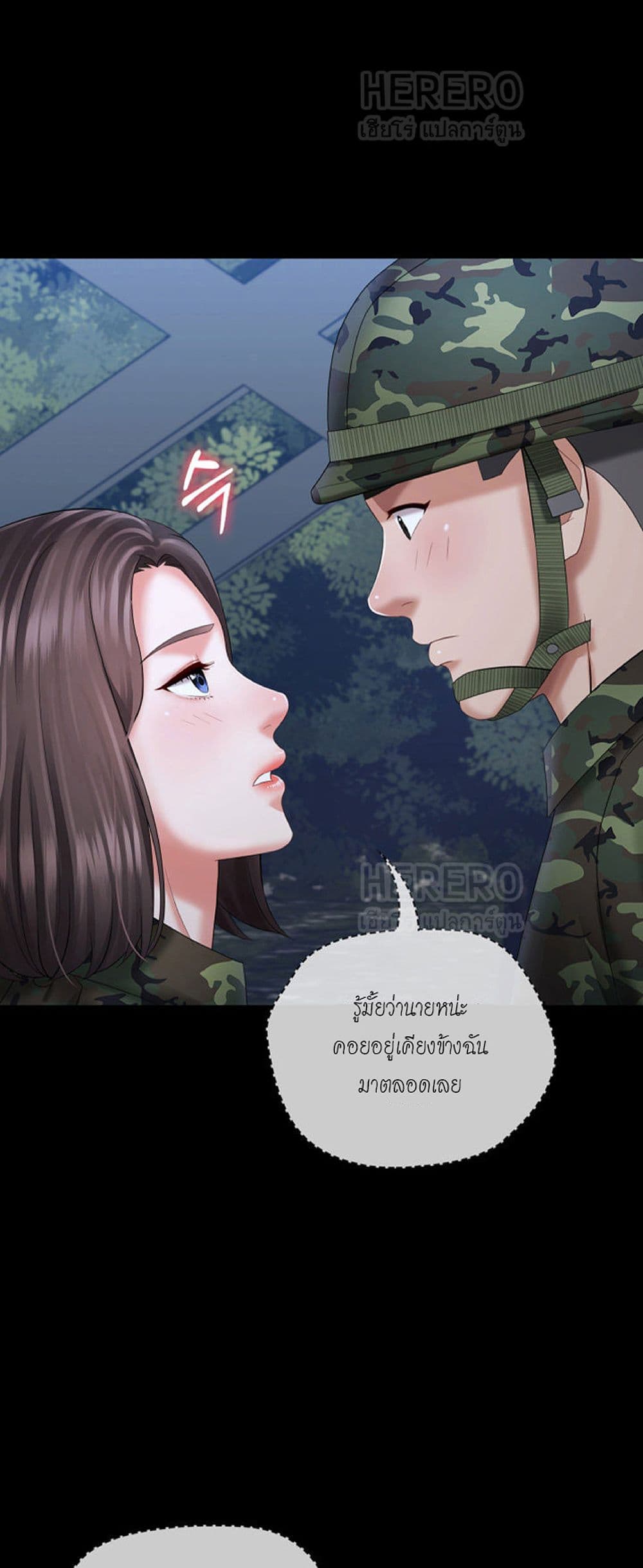 My Sister’s Duty – My Sister’s Duty – ตอนที่ 23 หน้า 22