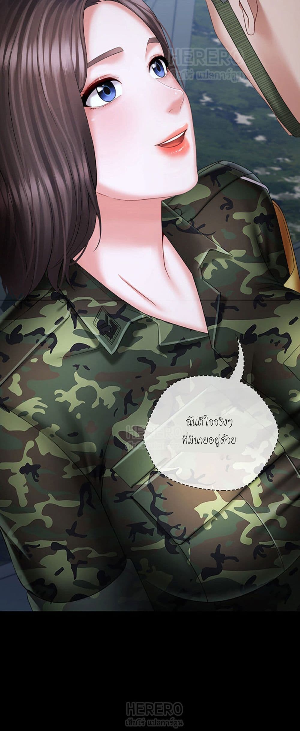 My Sister’s Duty – My Sister’s Duty – ตอนที่ 23 หน้า 24