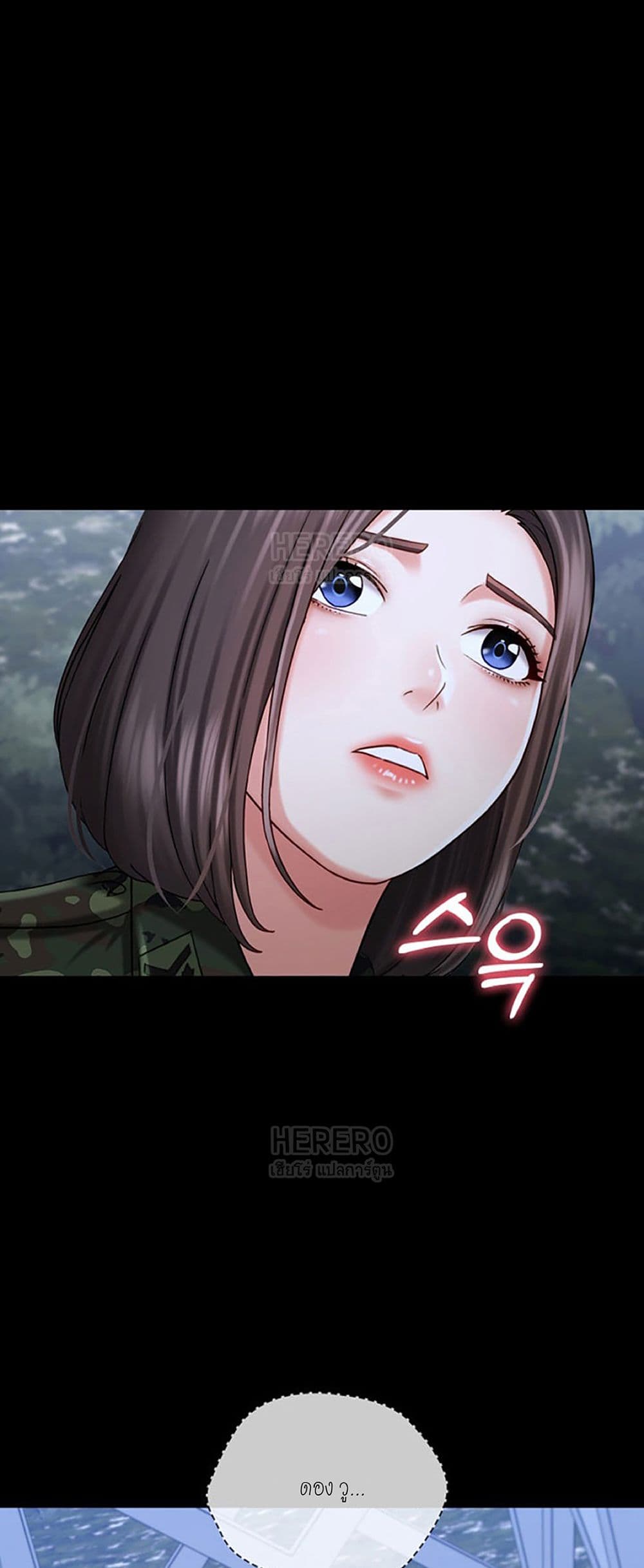 My Sister’s Duty – My Sister’s Duty – ตอนที่ 23 หน้า 25