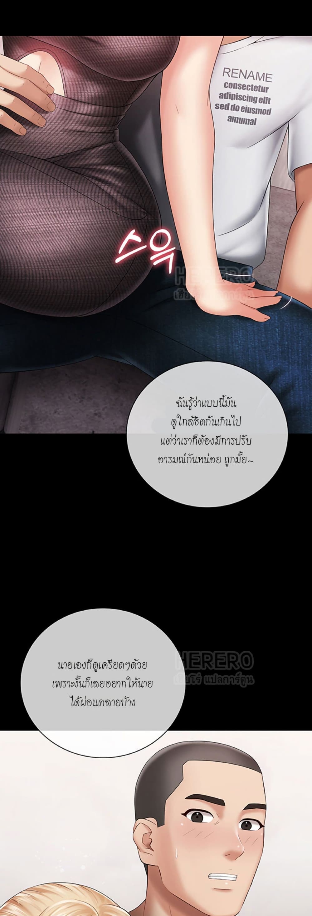My Sister’s Duty – My Sister’s Duty – ตอนที่ 27 หน้า 3