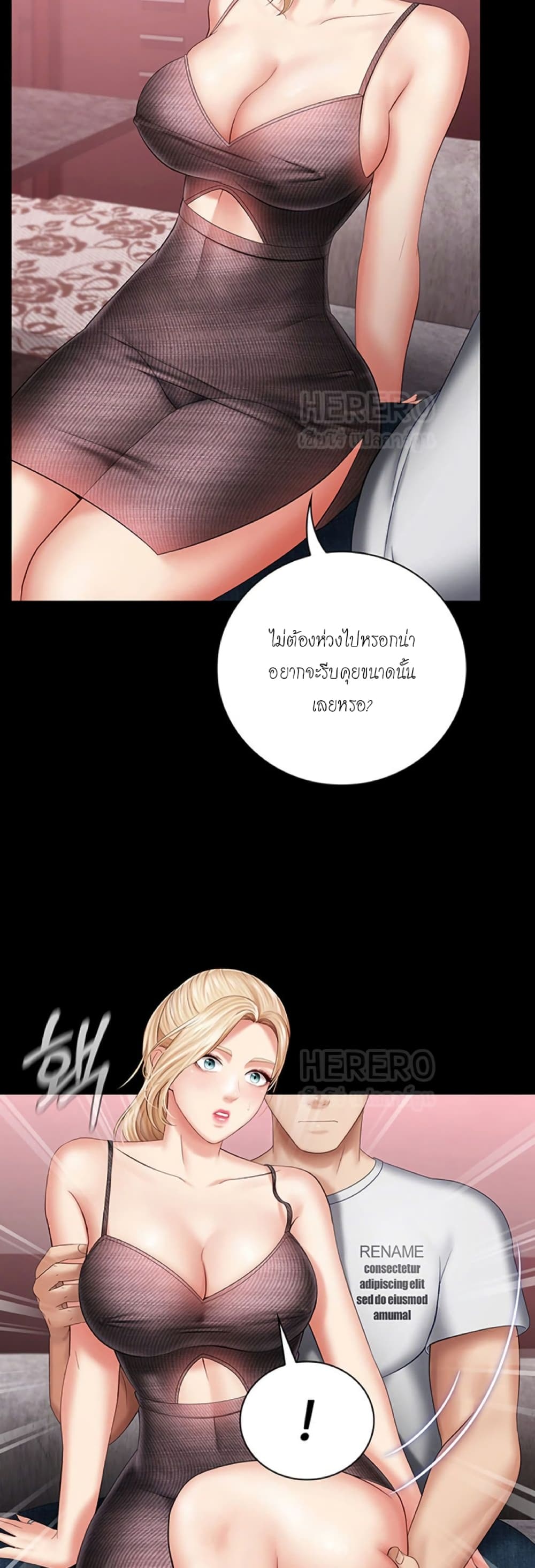 My Sister’s Duty – My Sister’s Duty – ตอนที่ 27 หน้า 9