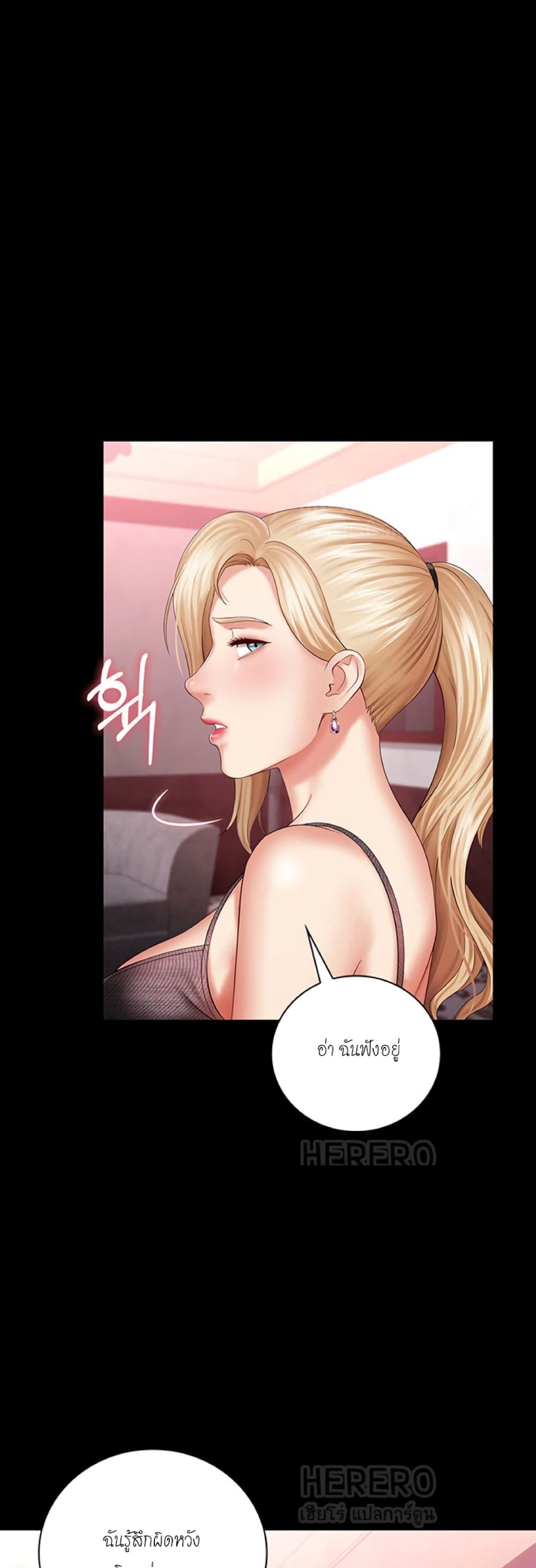 My Sister’s Duty – My Sister’s Duty – ตอนที่ 27 หน้า 17