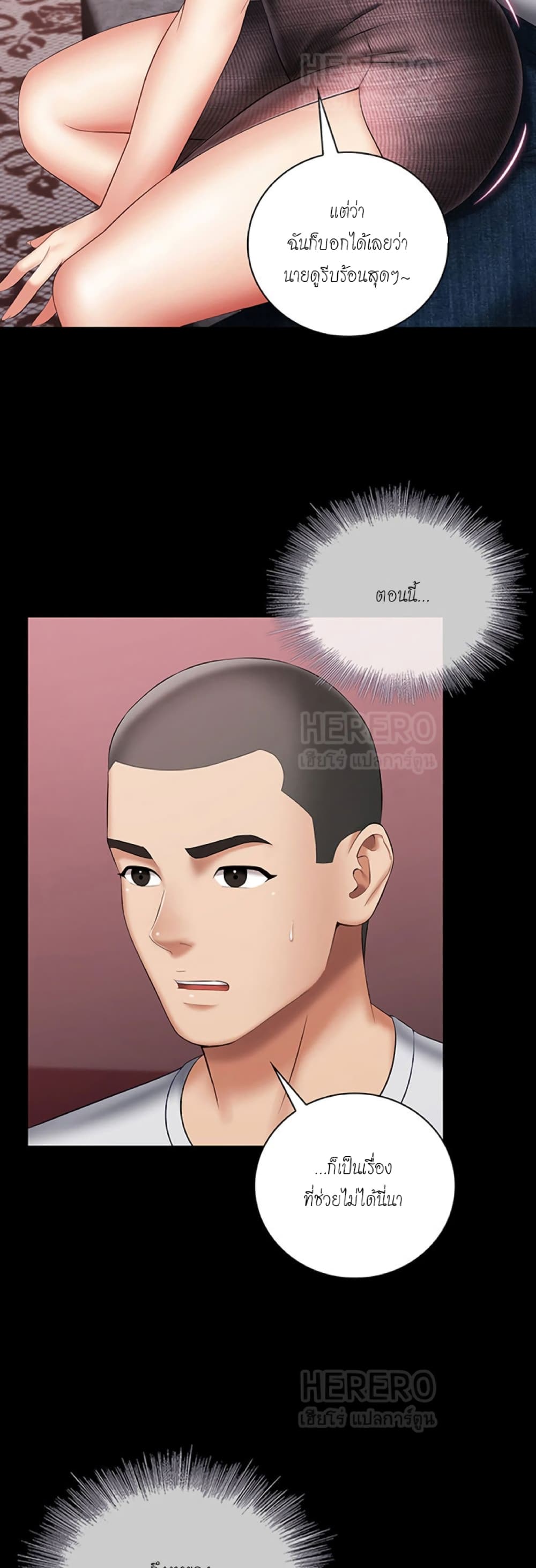 My Sister’s Duty – My Sister’s Duty – ตอนที่ 27 หน้า 20