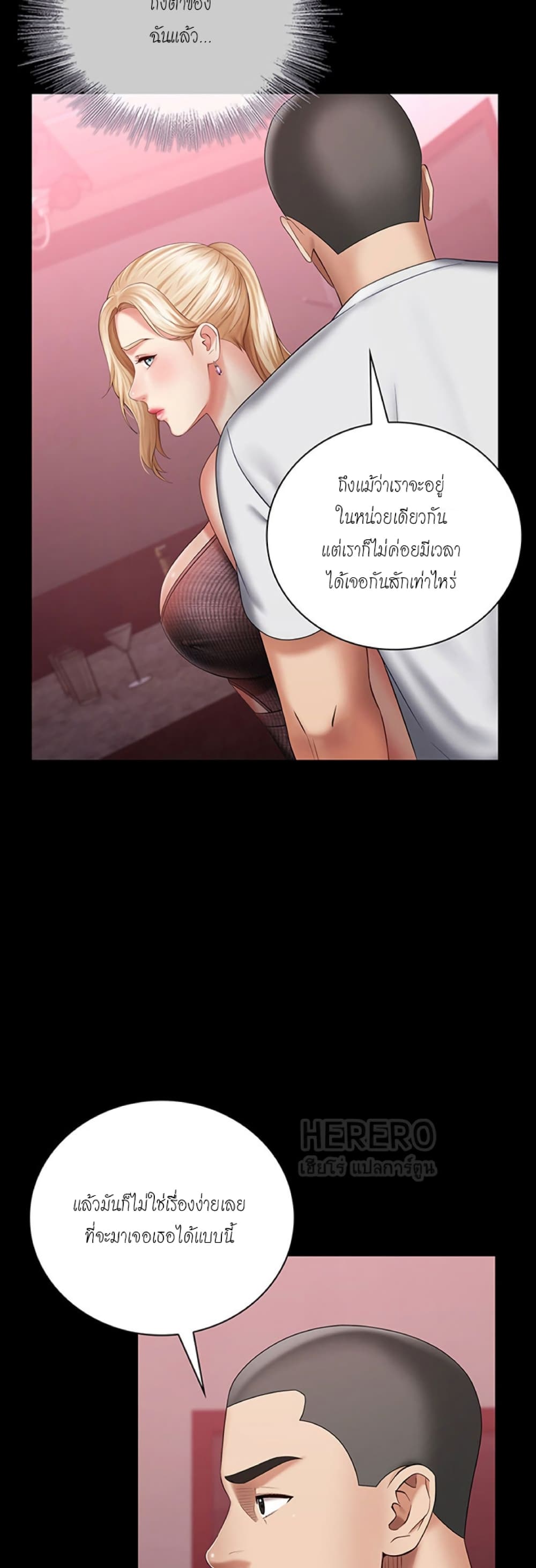 My Sister’s Duty – My Sister’s Duty – ตอนที่ 27 หน้า 21