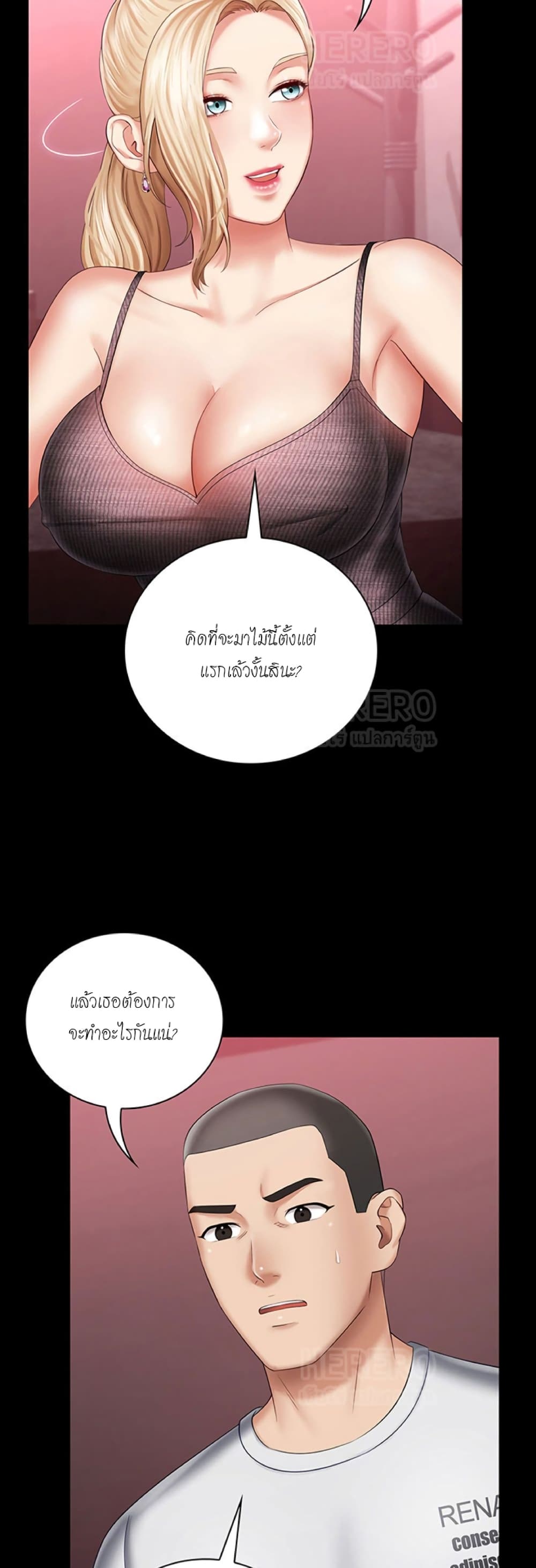 My Sister’s Duty – My Sister’s Duty – ตอนที่ 27 หน้า 24