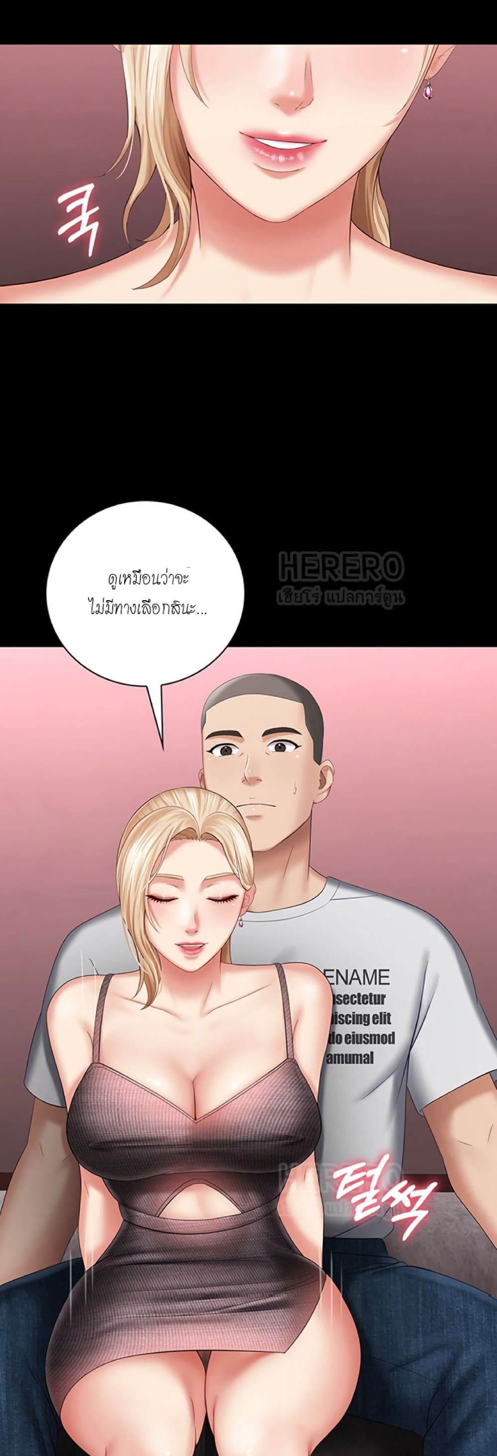 My Sister’s Duty – My Sister’s Duty – ตอนที่ 27 หน้า 27