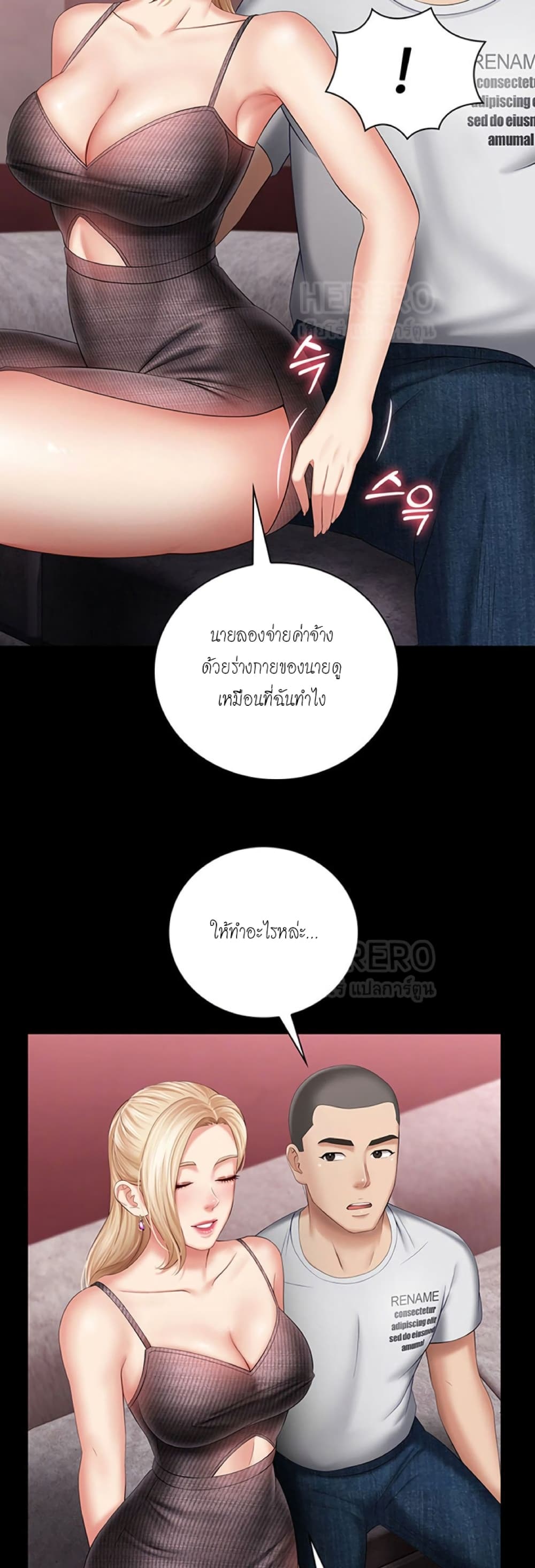 My Sister’s Duty – My Sister’s Duty – ตอนที่ 27 หน้า 30